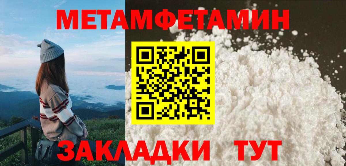 Усинск  АМФЕТАМИН VHQ  Вход с VPN 