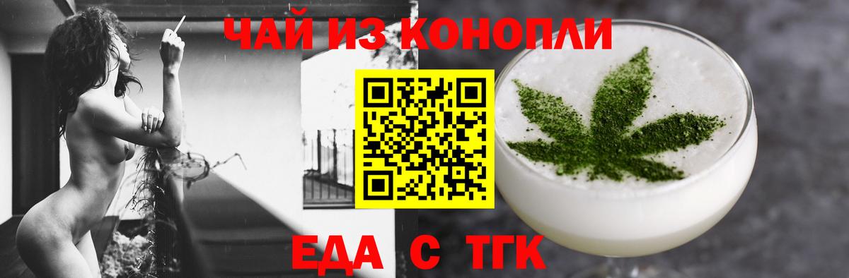Печенье с ТГК конопля  Вход с VPN  Усинск 