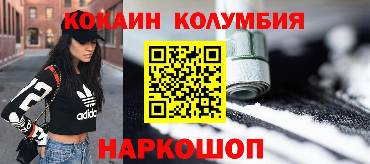 Cocaine Columbia Усинск