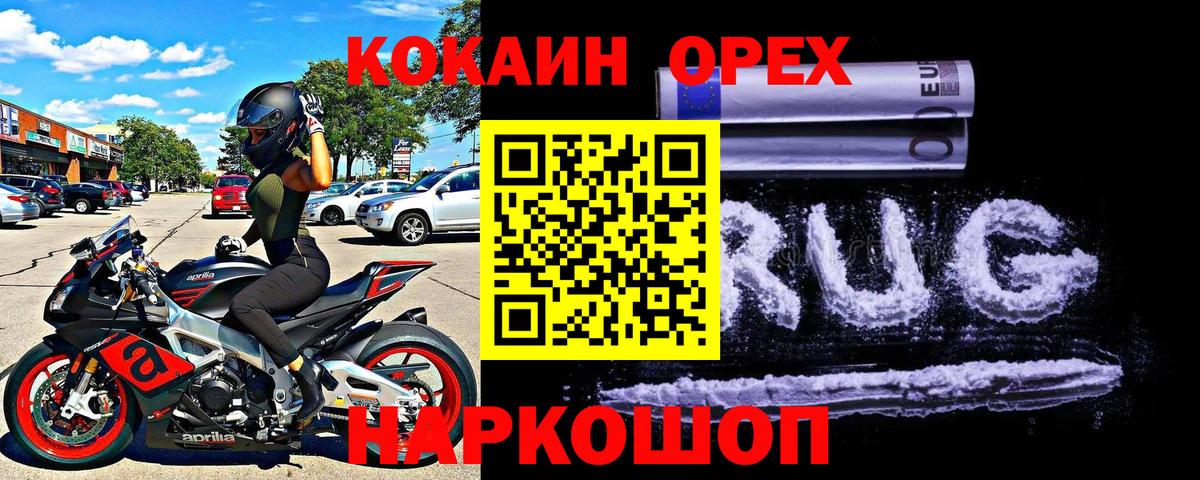 Кокаин  Вход с VPN  Кокаин Columbia  Усинск  Кокаин 99% 