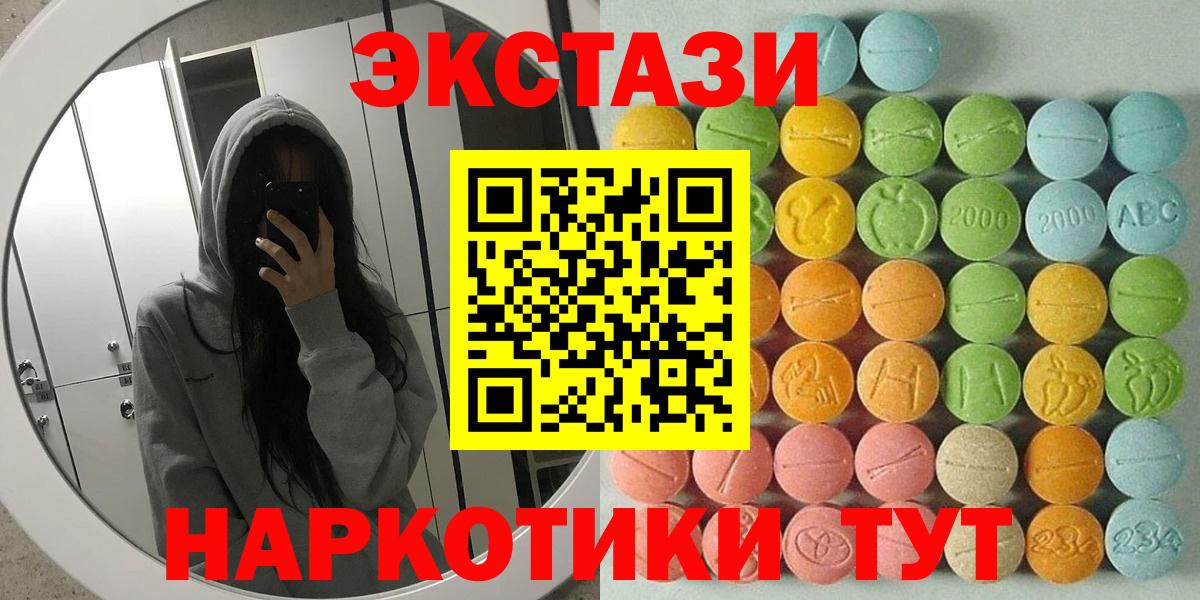 KRAKEN   Экстази MDMA  Вход с VPN  Усинск  Ecstasy 