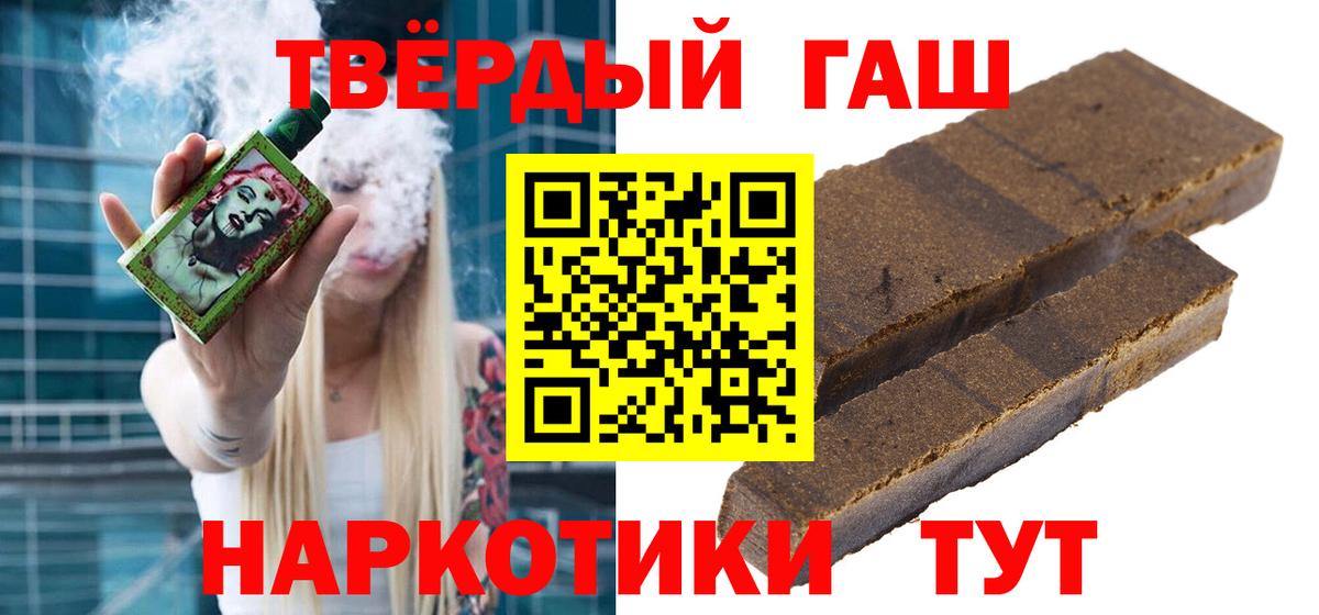 ГАШИШ hashish  Вход с VPN  ГАШИШ  Усинск  ГАШИШ VHQ 