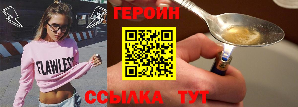 Героин белый Усинск