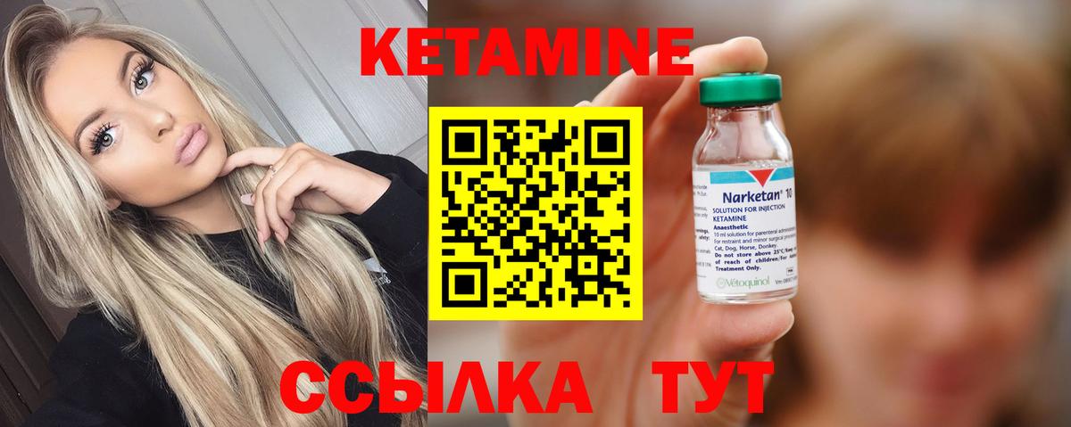 Усинск  КЕТАМИН VHQ  Кетамин ketamine  Вход с VPN 