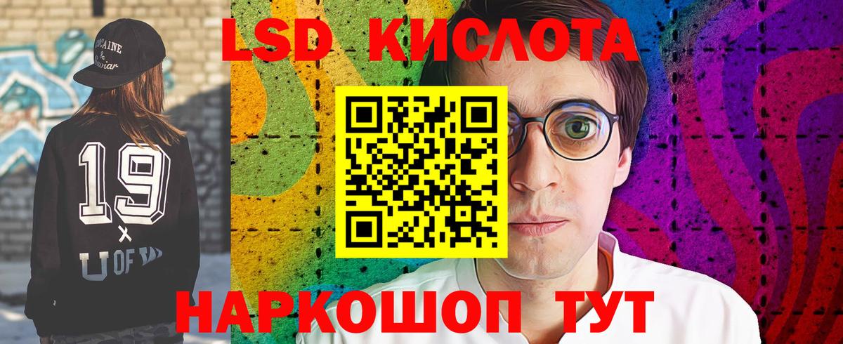 Лсд 25 экстази кислота  Вход с VPN  Лсд 25 экстази кислота  Усинск 