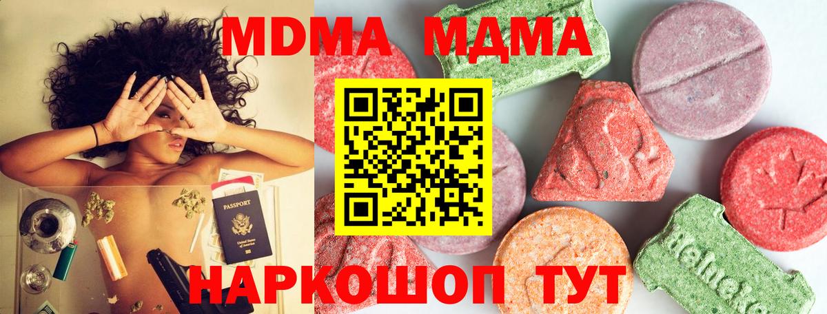 МДМА crystal  Вход с VPN  Усинск  MDMA молли 