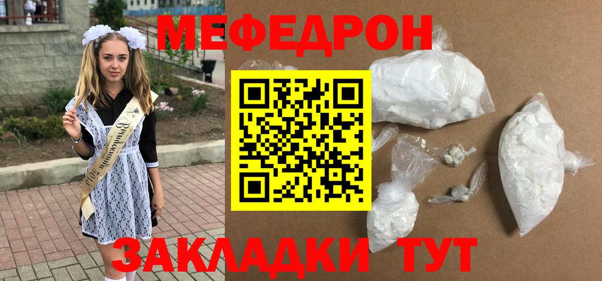 Усинск  Меф VHQ  Мефедрон мяу мяу  mega как войти  Вход с VPN 