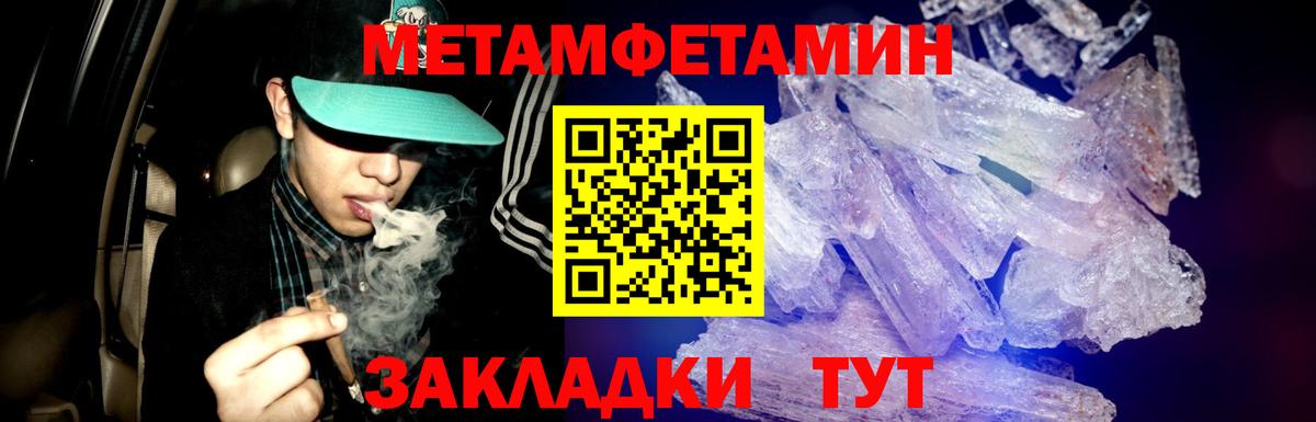 МЕТАМФЕТАМИН витя  Вход с VPN  Усинск 