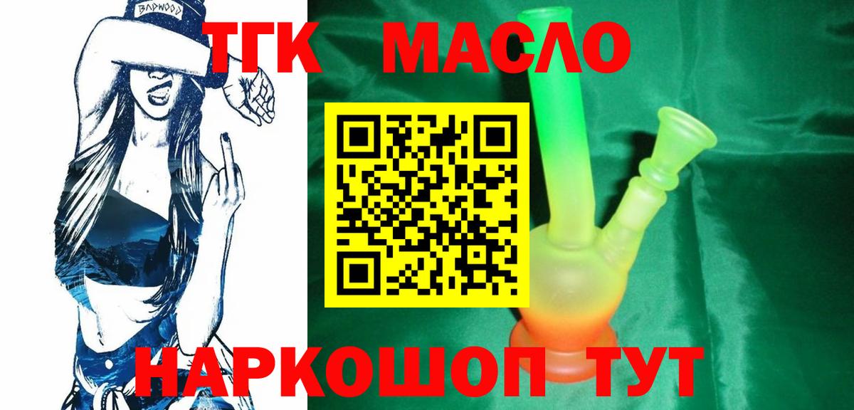 Дистиллят ТГК вейп с тгк  наркотики  Усинск  Вход с VPN 