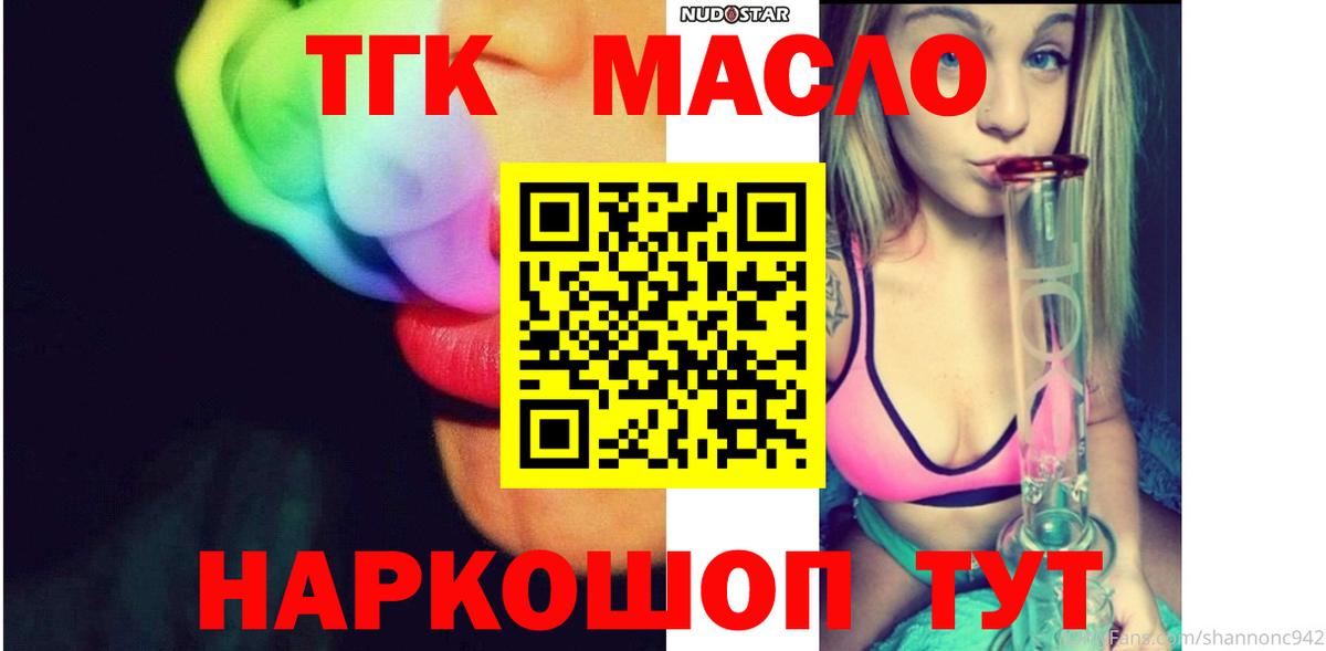 ТГК жижа Усинск