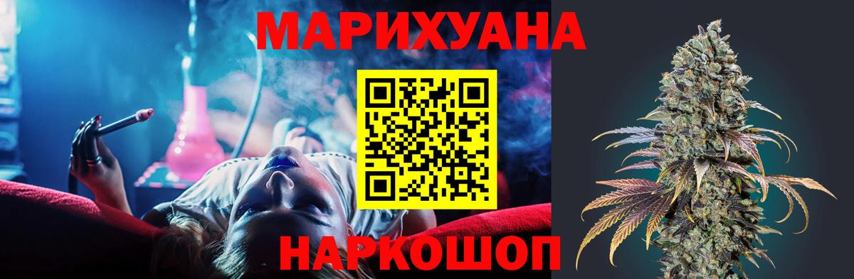 МАРИХУАНА SATIVA & INDICA  Вход с VPN  Марихуана планчик  Усинск  Конопля White Widow 